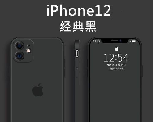 苹果12手机壳子黑边问题如何解决？