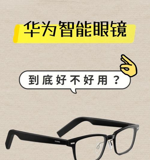 智能眼镜降噪功能如何开启？