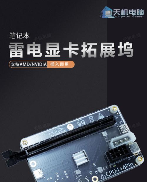 显卡外接便携屏设置方法有哪些？