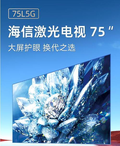 激光电视与普通电视的区别是什么？