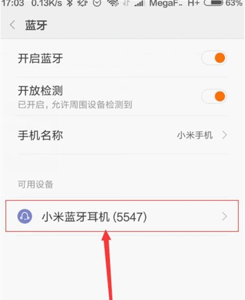 苹果手机如何连接挂脖蓝牙耳机？操作流程是怎样的？