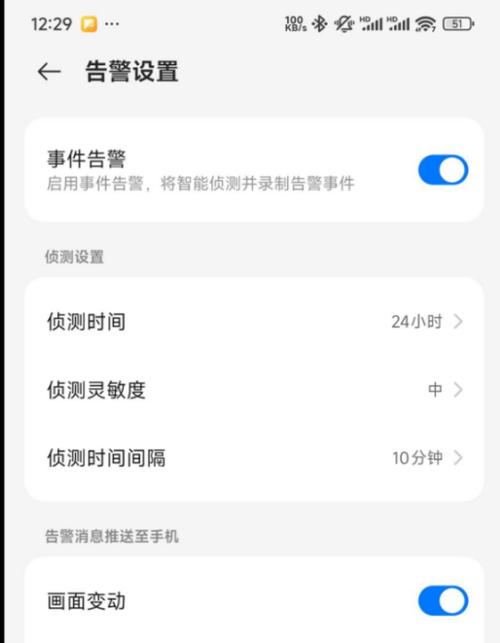 手机如何控制智能防护摄像头？