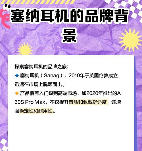 索爱BFBST6耳机档次如何？