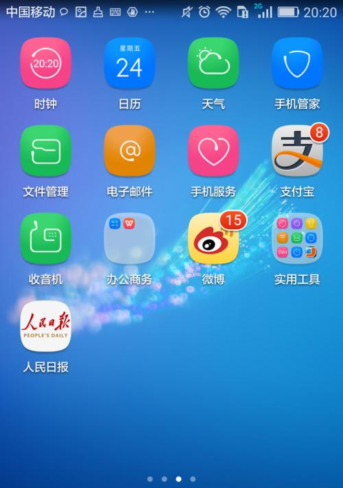 荣耀手机一次性移动多个图标的方法是什么？操作中遇到问题如何解决？