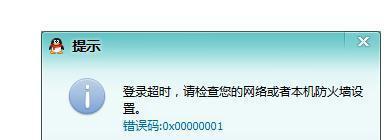 QQ跳转防火墙关闭方法？操作步骤是什么？