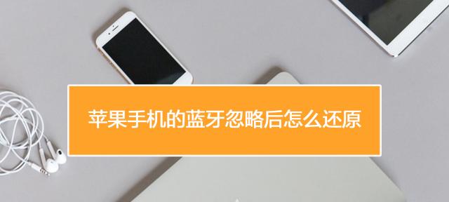 苹果耳机包真皮蓝牙连接步骤是什么？