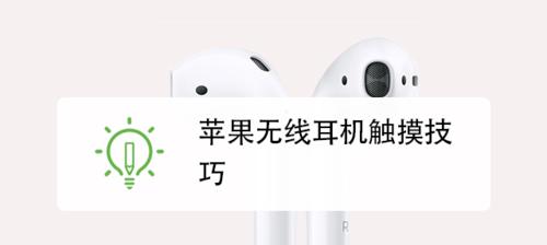 苹果耳机包真皮蓝牙连接步骤是什么？