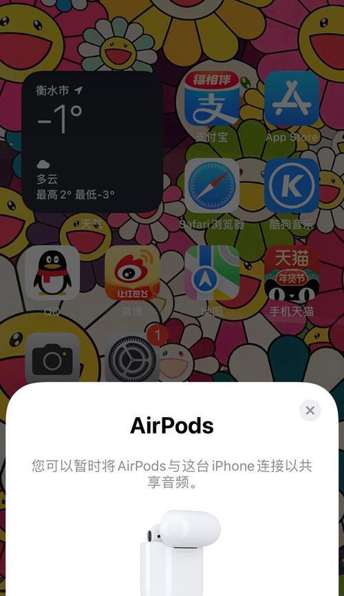苹果耳机包真皮蓝牙连接步骤是什么？