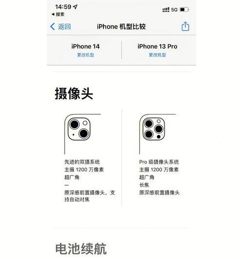 苹果手机冒光怎么解决？有哪些可能的原因？