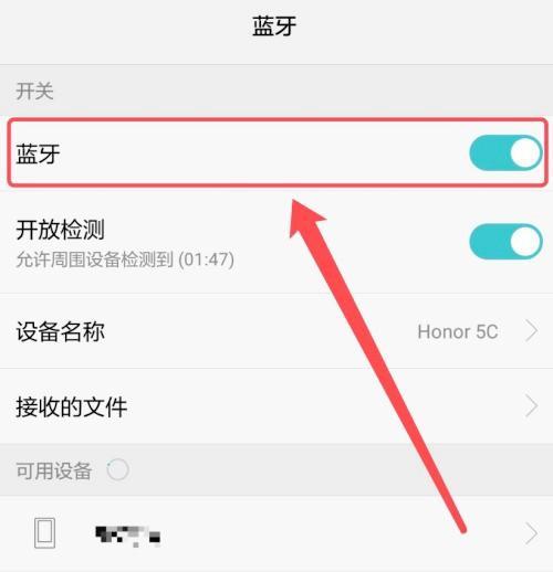 苹果5手机有蓝牙吗怎么设置？设置步骤是什么？