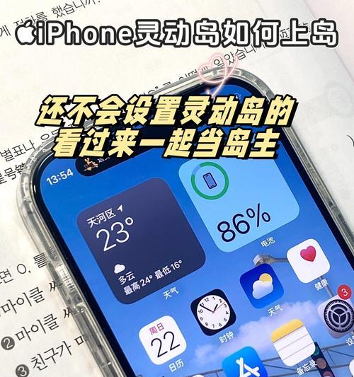 荣耀手机魔术6灵动岛如何自定义？