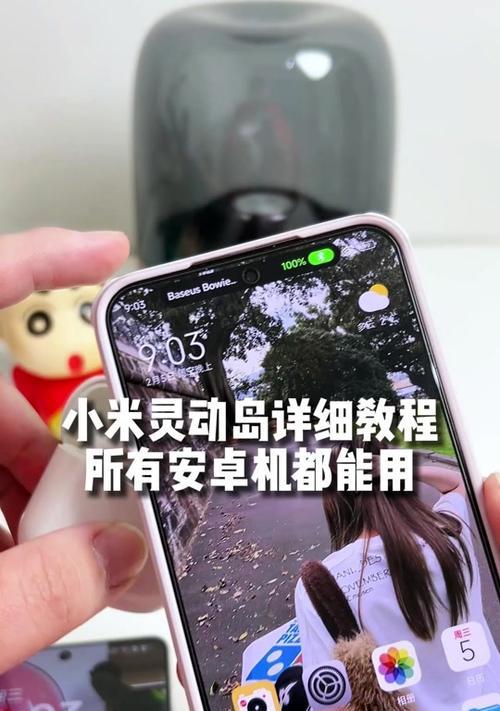 荣耀手机魔术6灵动岛如何自定义？