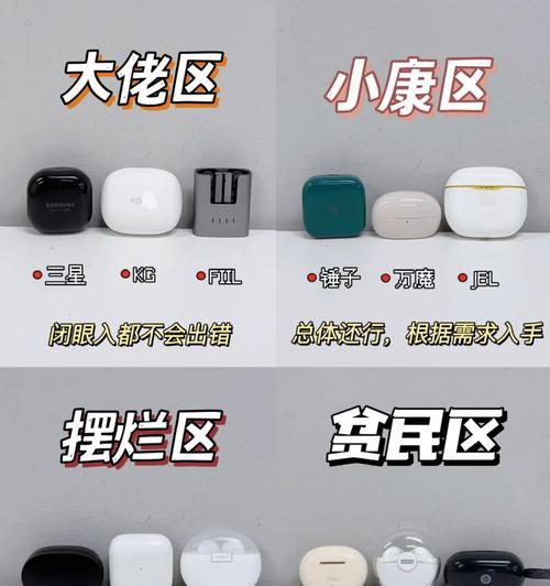 拿错蓝牙耳机后如何快速解决？