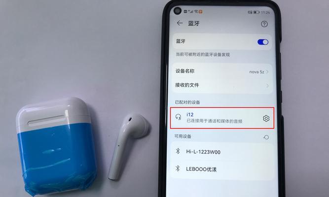 拿错蓝牙耳机后如何快速解决？
