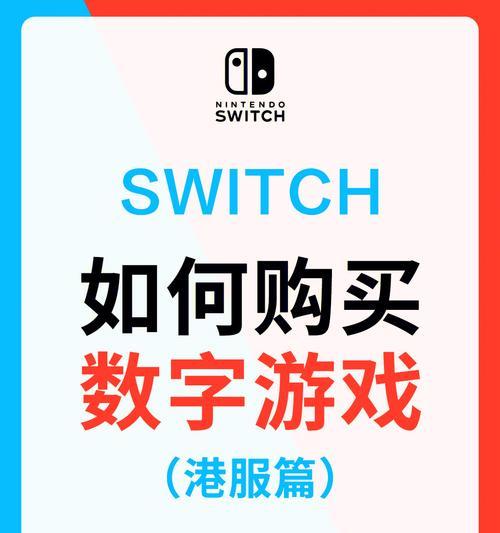 破译switch怎么装游戏游戏显示转圈？安装步骤和常见问题？
