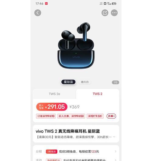 vivo蓝牙耳机如何进行更新？更新过程中需要注意什么？