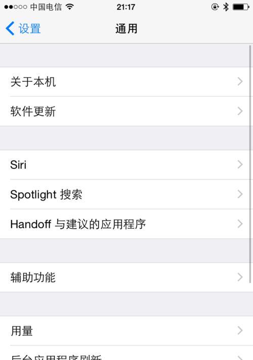 苹果手机轻振模式如何开启？开启后有哪些好处？