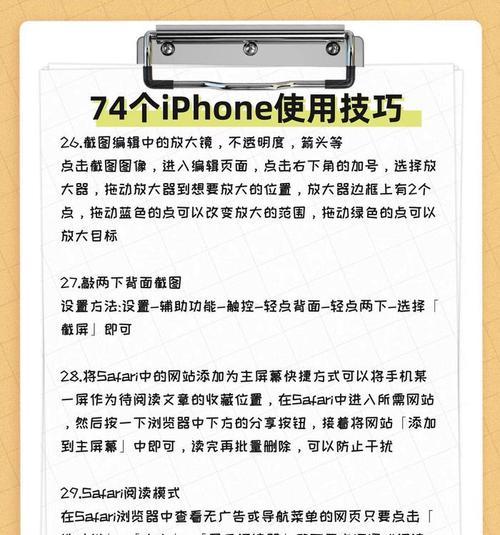 苹果手机轻振模式如何开启？开启后有哪些好处？