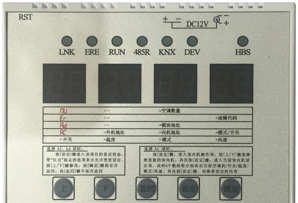 空调网关无信号是什么原因？如何解决通信问题？
