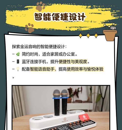 金运小音响带话筒质量评价如何？
