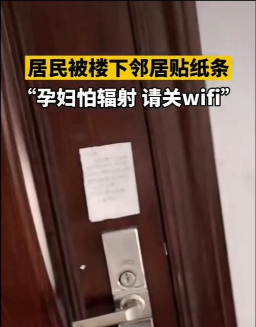 楼下的wifi影响信号怎么办？如何礼貌请求邻居关闭wifi？