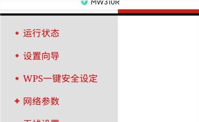 路由器配置子路由的步骤是什么？