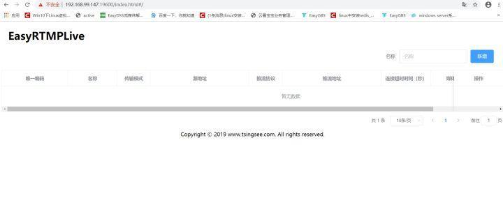 推流网关盒子设置步骤是什么？