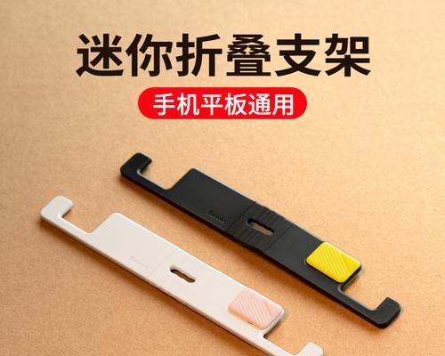 小平板使用桌面支架图解教程是什么？