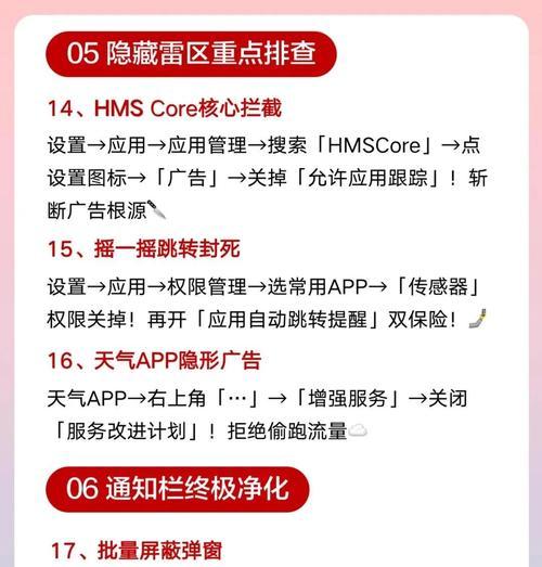 荣耀手机关闭荣耀运动的方法是什么？步骤复杂吗？