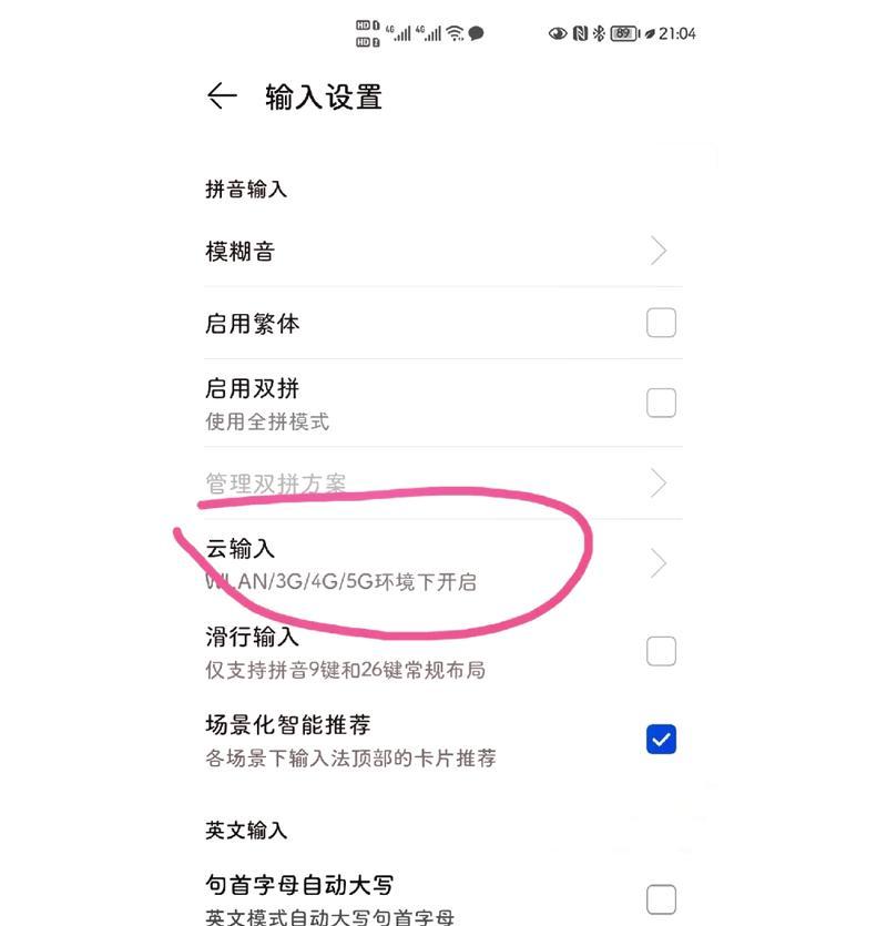 荣耀手机关闭荣耀运动的方法是什么？步骤复杂吗？
