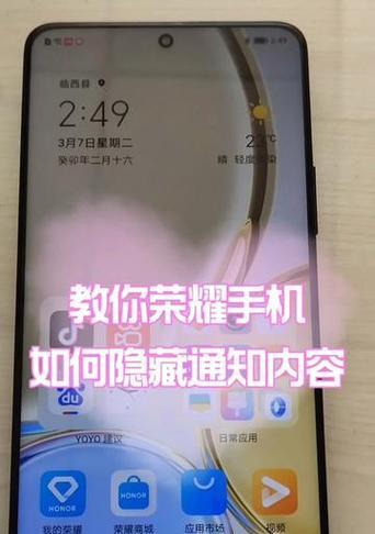 荣耀手机关闭荣耀运动的方法是什么？步骤复杂吗？