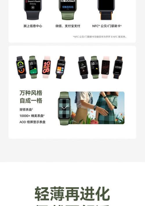 华为无创智能手环的使用方法是什么？使用过程中常见问题有哪些？