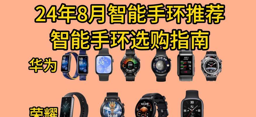 华为无创智能手环的使用方法是什么？使用过程中常见问题有哪些？