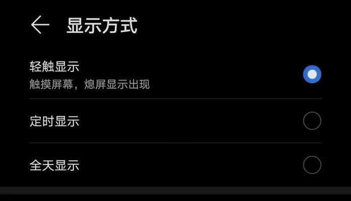 荣耀手机自动熄屏如何设置？遇到自动熄屏问题怎么办？