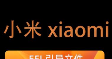 小米显卡驱动软件的名称是什么？如何下载安装？
