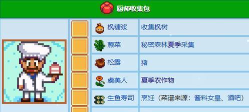 星露谷平板数据如何导出到电脑？转移过程中应注意什么？