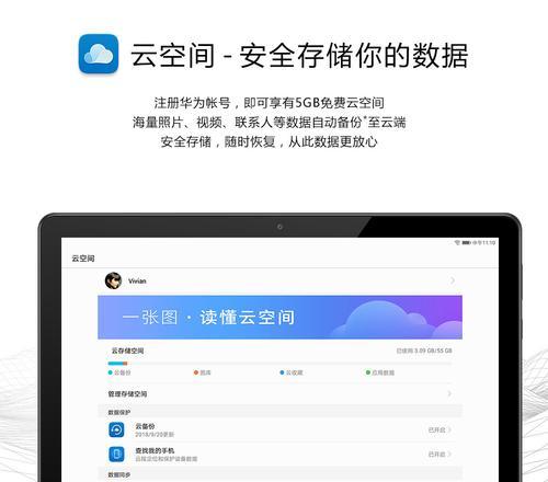如何使用平板电脑连接云电脑？