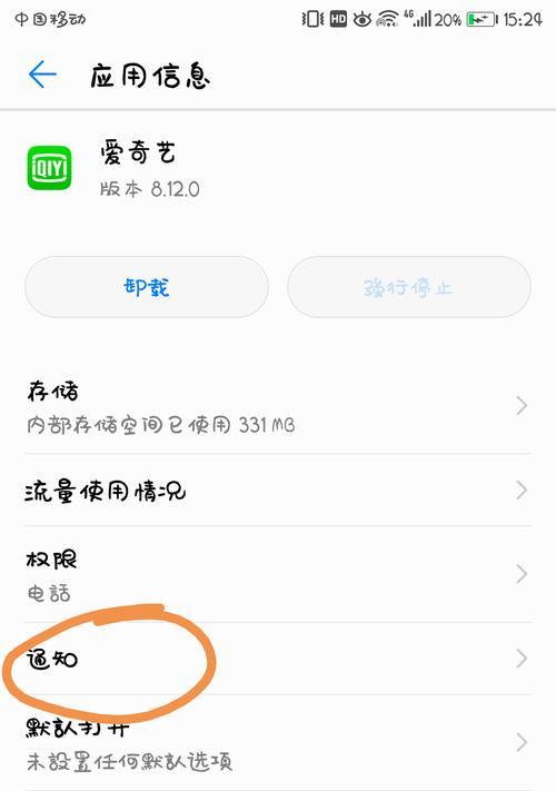 华为信号播报手机信息方法是什么？遇到问题怎么处理？