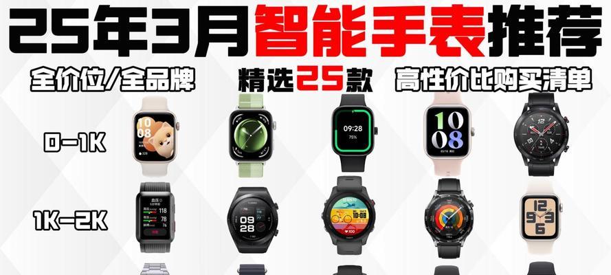 智能手表为何会被淘汰？