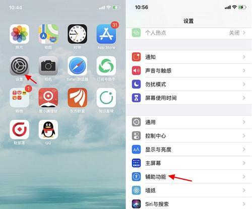 苹果14蓝牙挂式怎么设置？设置步骤是什么？