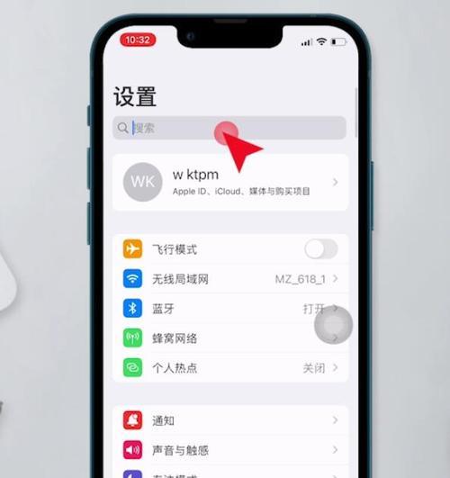 苹果14蓝牙挂式怎么设置？设置步骤是什么？