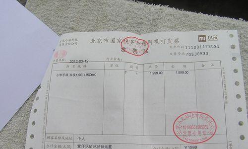 苹果手机购买时的发票是什么？发票的重要性如何？