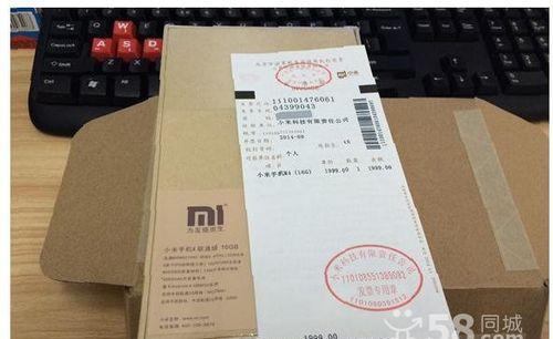 苹果手机购买时的发票是什么？发票的重要性如何？