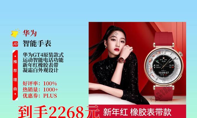 智能手表颜色怎么调？如何个性化设置？