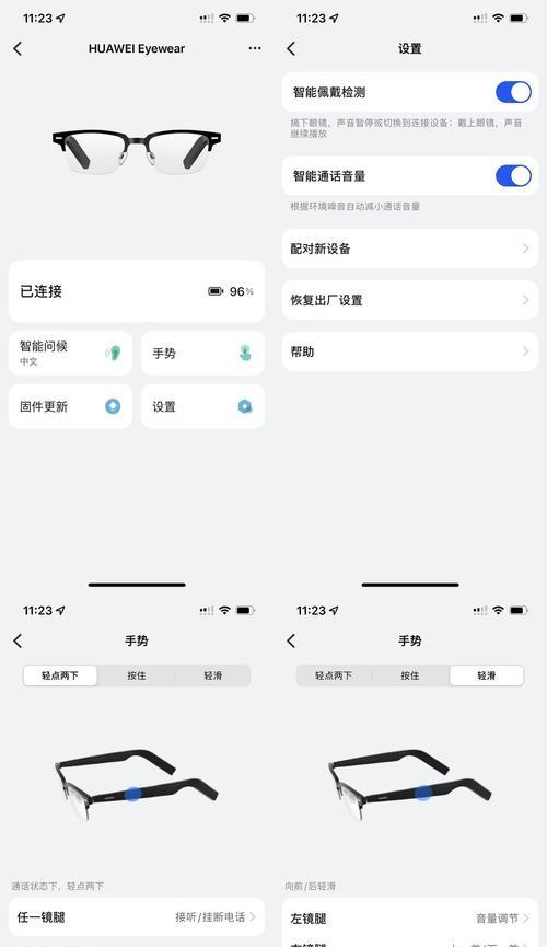 华为智能眼镜耳机声音小怎么解决？是否需要更换配件？
