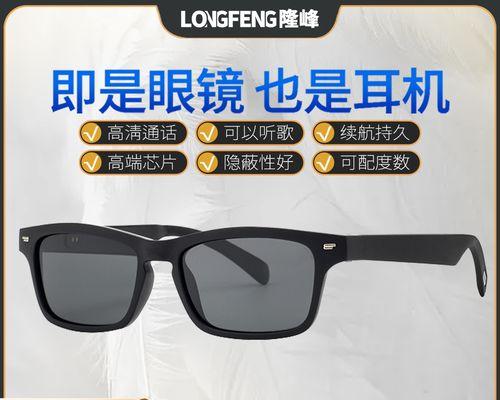华为智能眼镜耳机声音小怎么解决？是否需要更换配件？