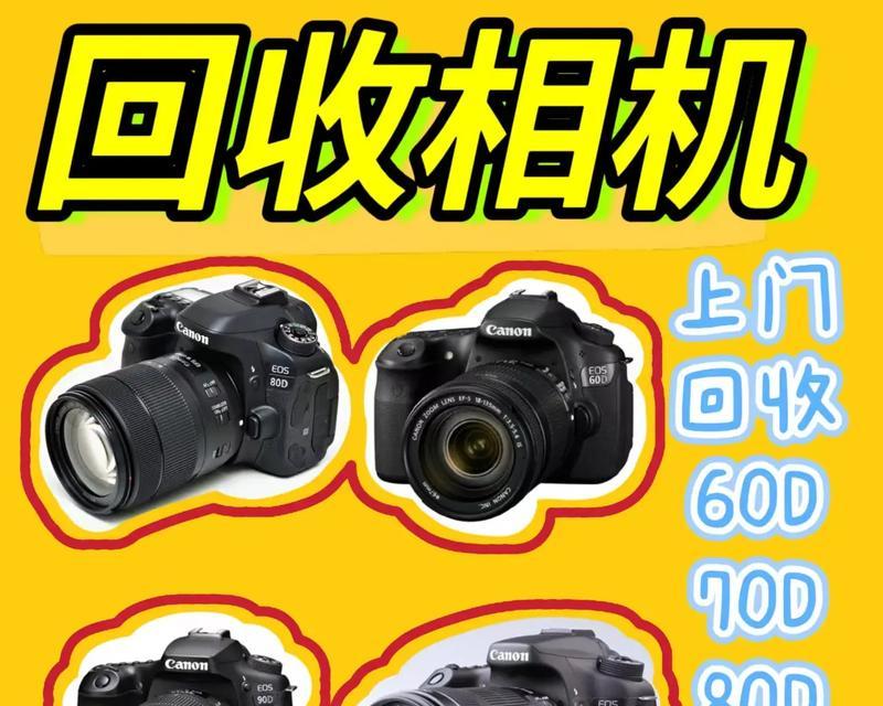 回收数码相机有哪些用途？