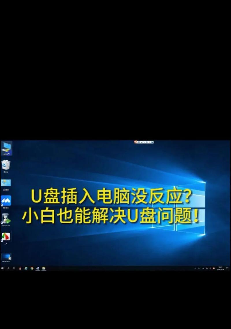 苹果电脑如何设置u盘访问权限？