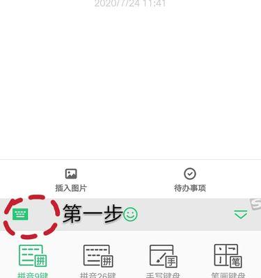 荣耀手机如何设置全键盘输入？