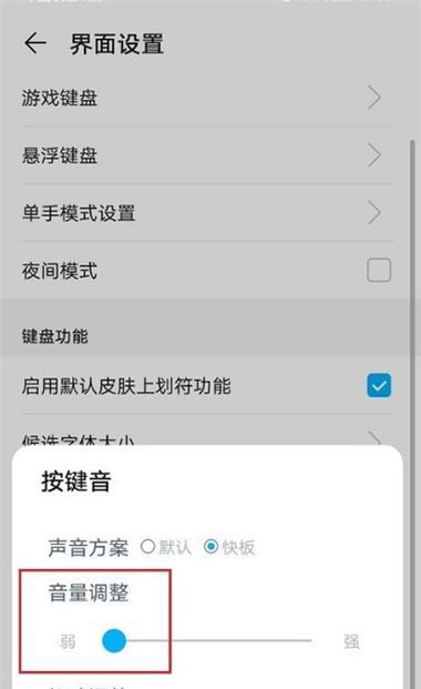 荣耀手机如何设置全键盘输入？